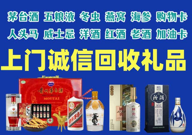 汉源县烟酒回收店